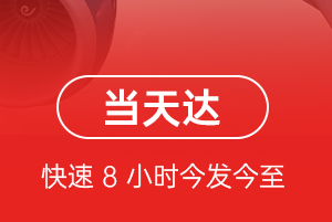 巴彦淖尔天吉泰空运代理航空货运公司【机场