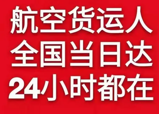 巴彦淖尔天吉泰空运代理货物、航空货运:物流行业各岗位招聘